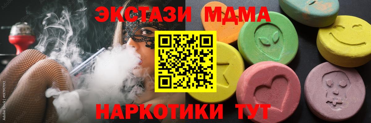 Ялта  Ecstasy mix  Вход с VPN  darknet Telegram  Ecstasy TESLA  Ecstasy 