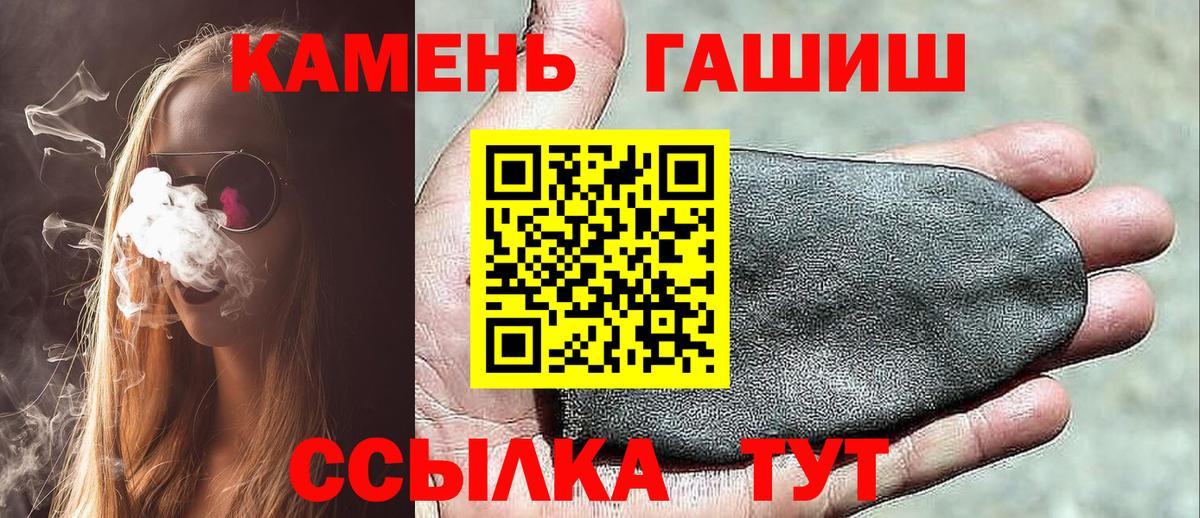 Гашиш гарик  ГАШИШ  Гашиш Cannabis  Ялта  Вход с VPN 