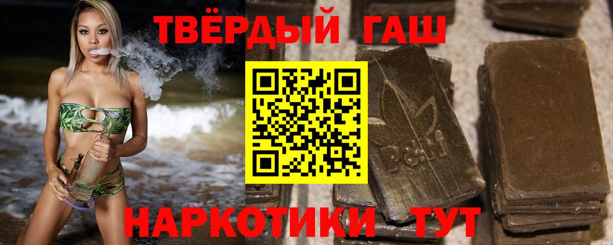 ГАШ hashish Ялта