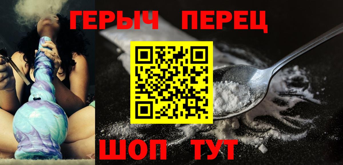 Героин герыч Ялта