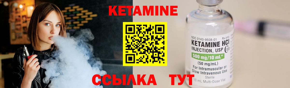 Ялта  КЕТАМИН VHQ  Вход с VPN  КЕТАМИН ketamine 
