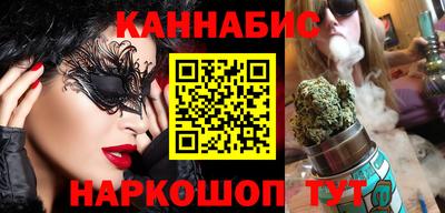 каннабис Мариинск