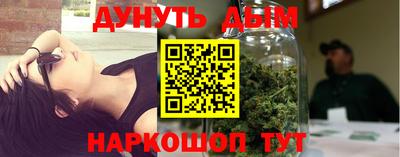 каннабис Мариинск