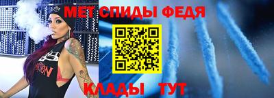 спиды Малгобек