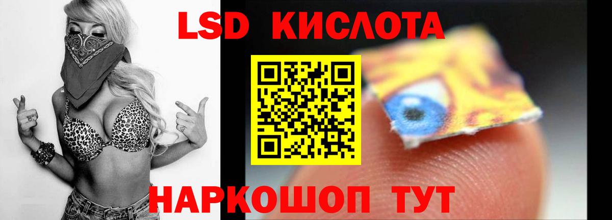 Ялта  LSD-25 экстази кислота  Вход с VPN 