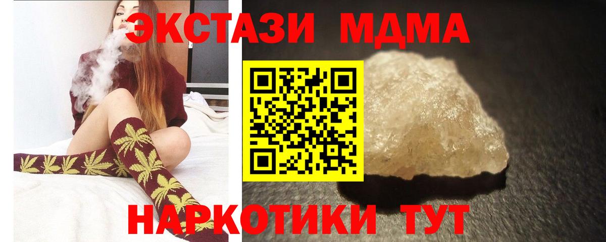 Ялта  MDMA  MDMA Molly  Вход с VPN  МДМА VHQ 