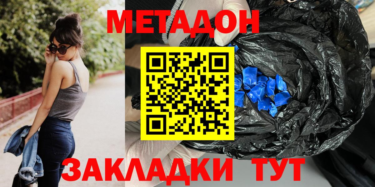 Ялта  Метадон белоснежный  Вход с VPN 