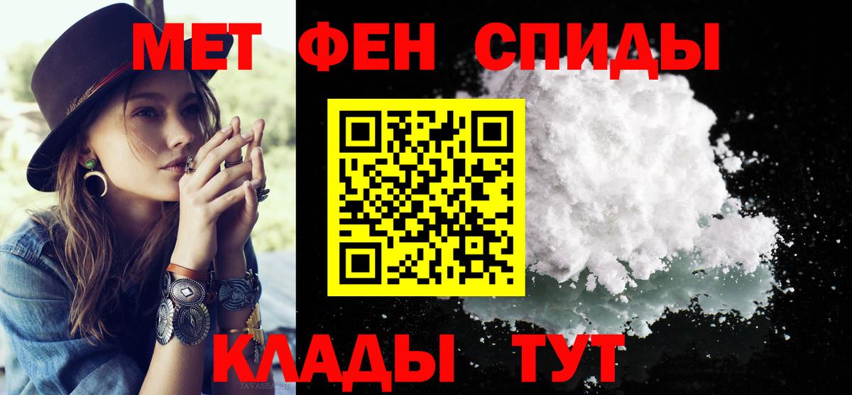 МЕТАМФЕТАМИН витя Ялта
