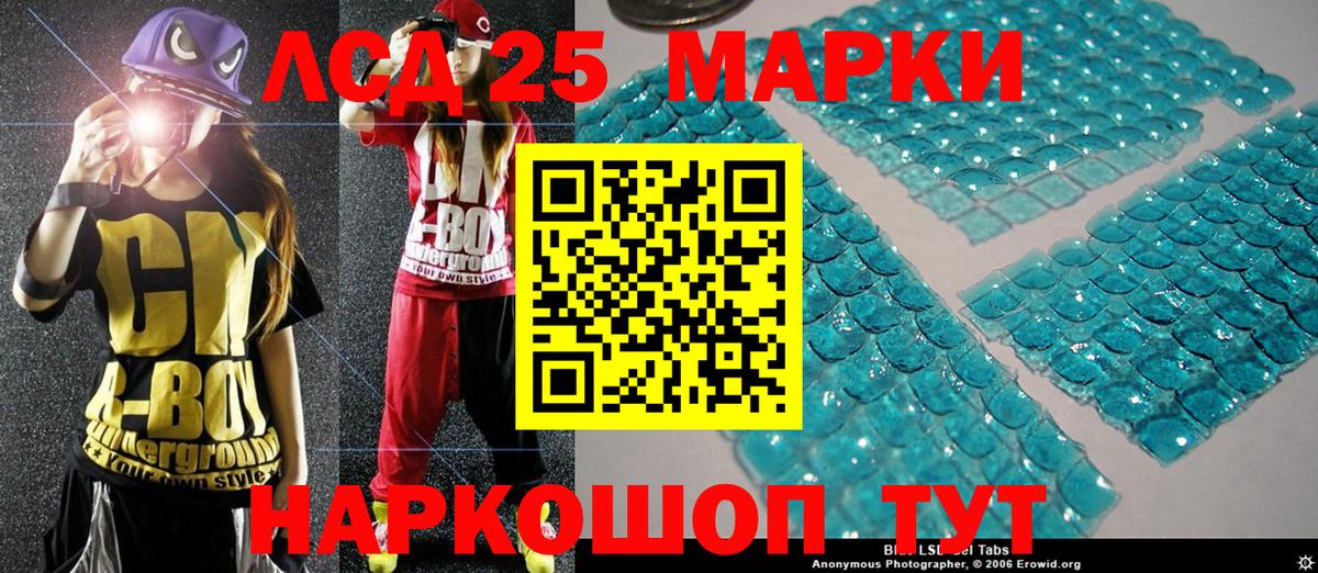 Ялта  Марки NBOMe 1,5мг  Вход с VPN 
